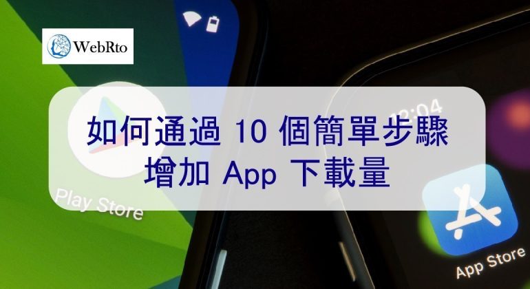 WebRto App store downloads increase-02