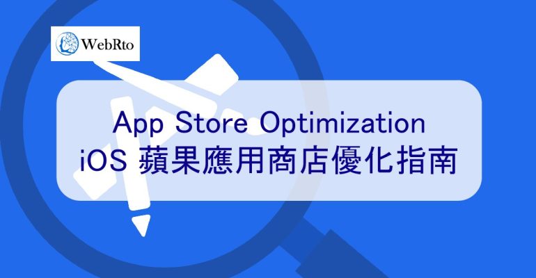 WebRto Apple App Store ASO Guidelines-02