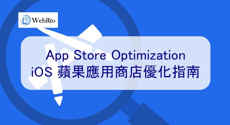 WebRto Apple App Store ASO Guidelines-02