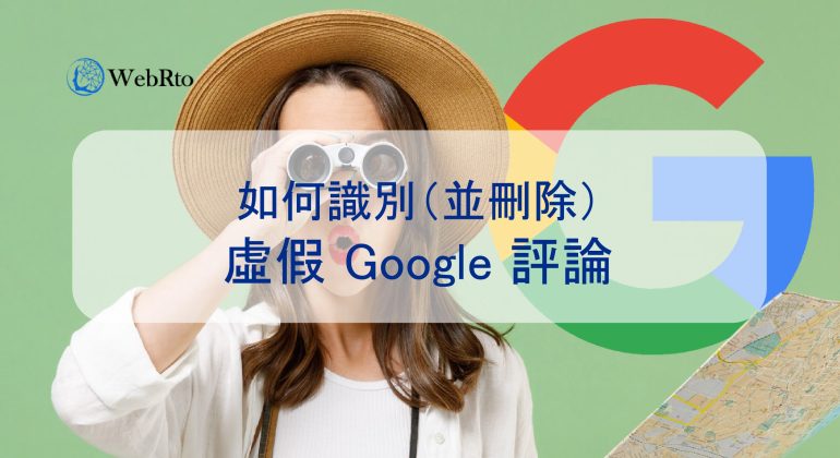WebRto How to Spot Fake Google Reviews-02
