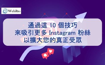 WebRto Increase Instagram Followers-02
