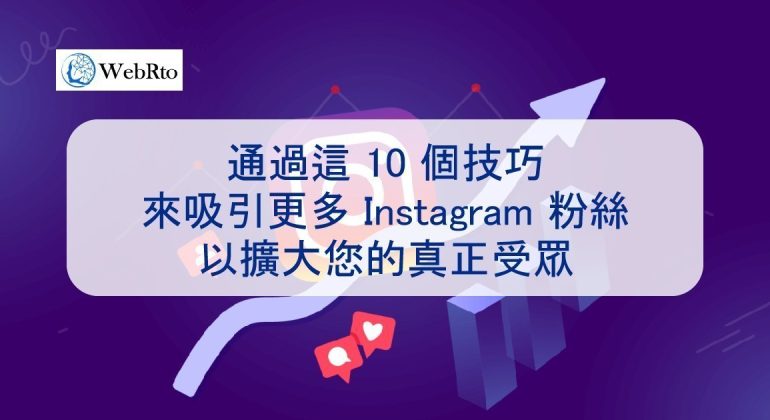 WebRto Increase Instagram Followers-02