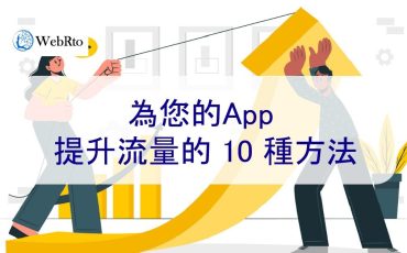 WebRto app boost traffic-02