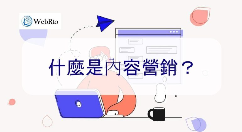 WebRto content marketing-02