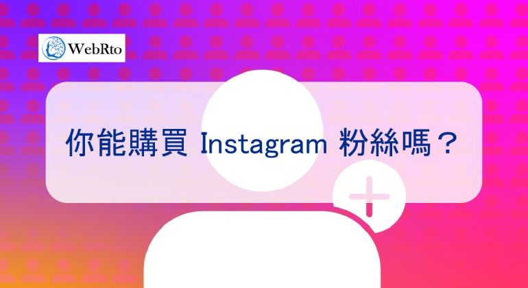 WebRto instagram followers-02