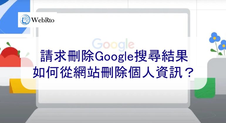 WebRto Delete Google search results-02