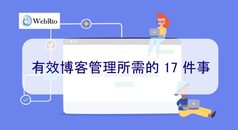 WebRto Effective Blog Management-02