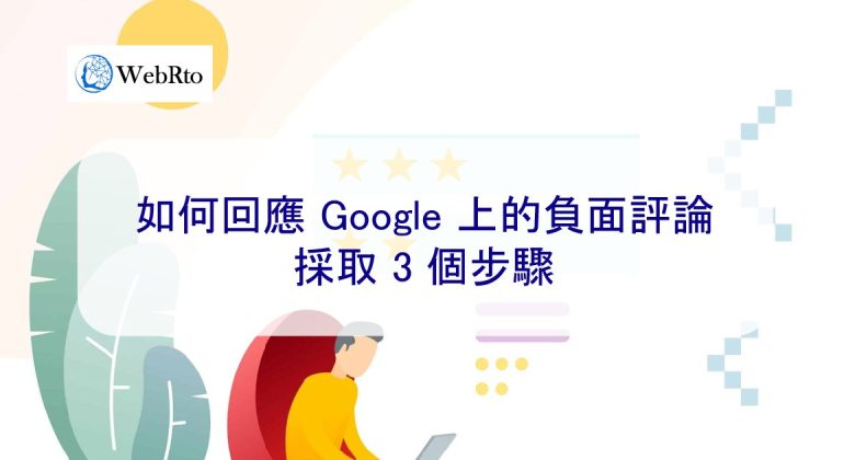 WebRto How to respond to Google-02