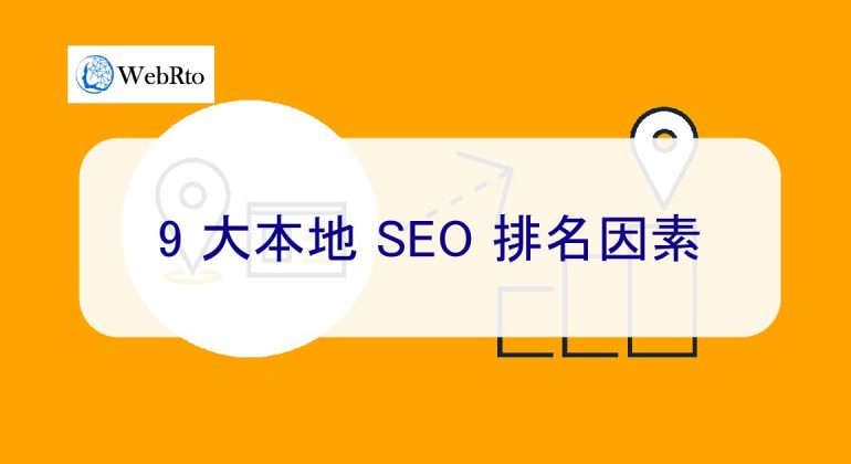 WebRto Local SEO Ranking Factors-02