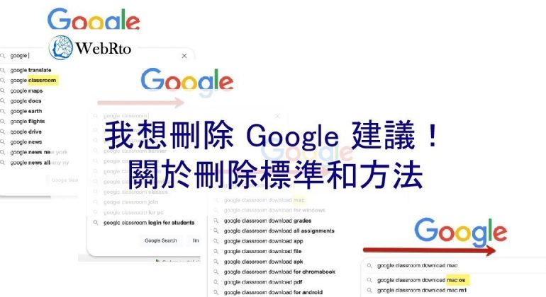 WebRto Remove Google suggestions-02