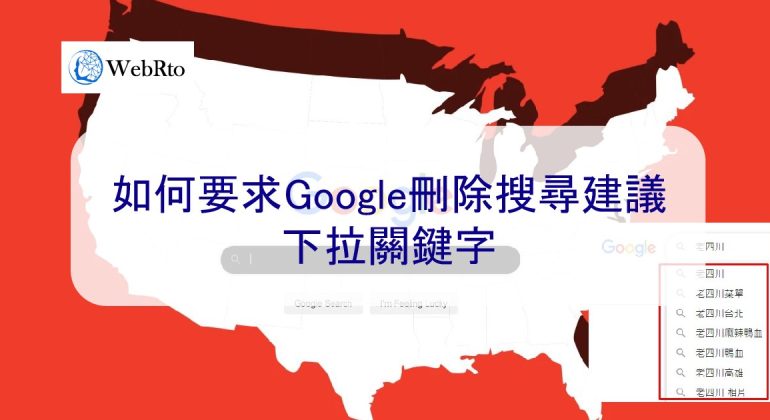 WebRto Remove Google suggestions-02