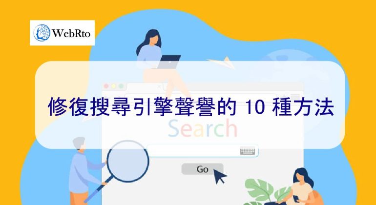 WebRto search engine reputation-02
