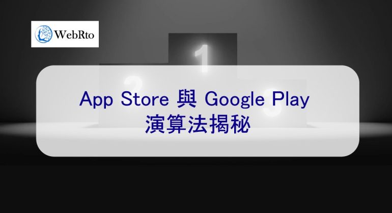 WebRto App Store Algorithm-02