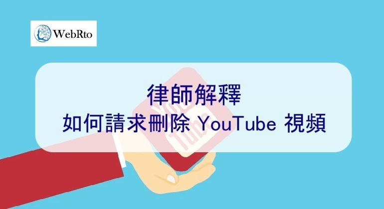 WebRto Delete YouTube video-02