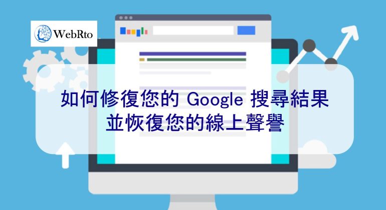 WebRto Fix Google search results-02