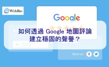 WebRto Google reputation-02