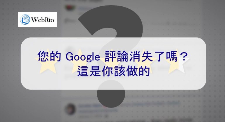 WebRto Google reviews disappeared-02