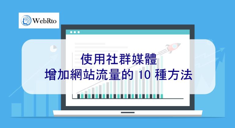 WebRto Increased website traffic-02