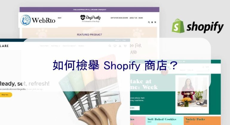 WebRto Report a Shopify store-02