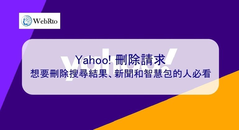 WebRto yahoo negative news articles deleted-02