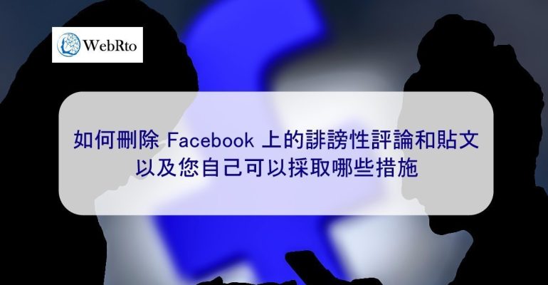 WebRto Facebook defamation-02