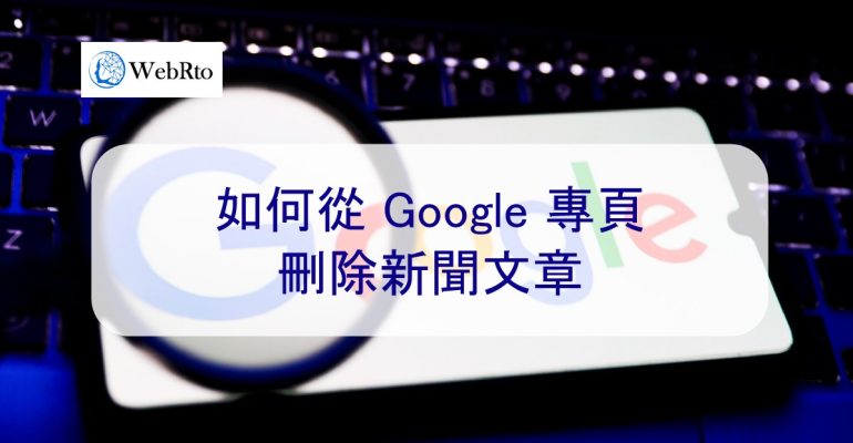 WebRto Google News Delete-02