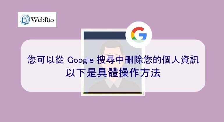 WebRto Google Profile-02