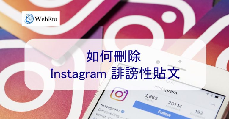 WebRto Instagram defamation-02