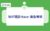 WebRto NAVER advertising account application-02