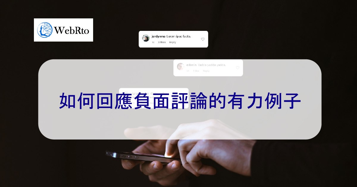 主動邀請與回應患者Google評論的最佳實踐