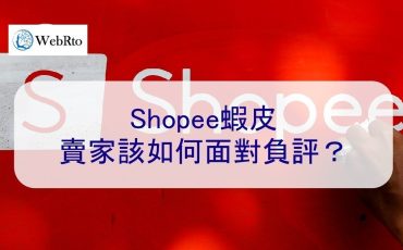 WebRto Shopee review-02