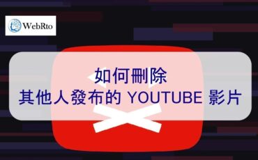 WebRto YOUTUBE video deletion-02