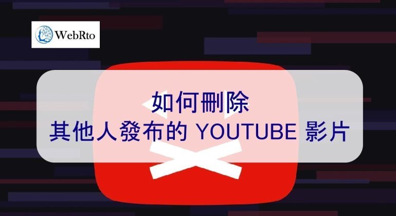 WebRto YOUTUBE video deletion-02