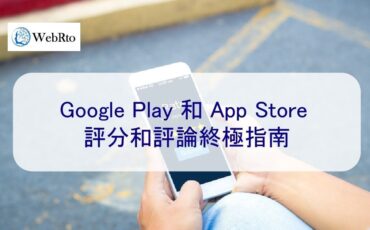 WebRto app five star reviews-02