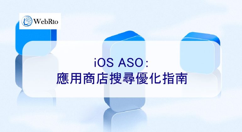 WebRto ios ASO optimization-02