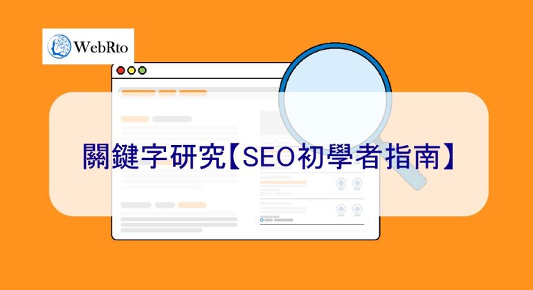 WebRto keyword research-02
