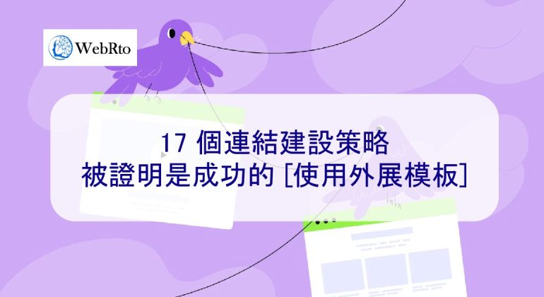 WebRto link building methods-02