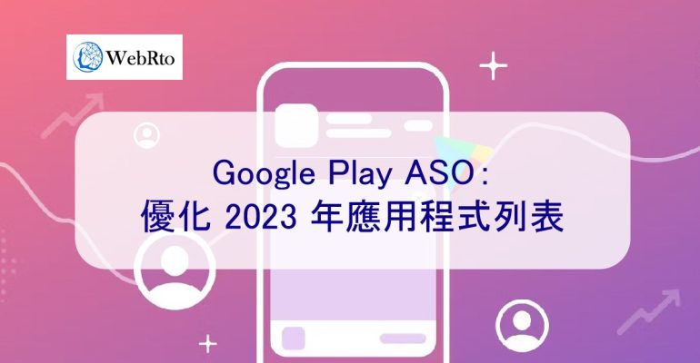 WebRto play ASO-02