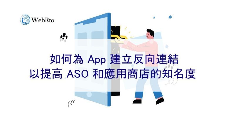 WebRto ASO backlinks-02