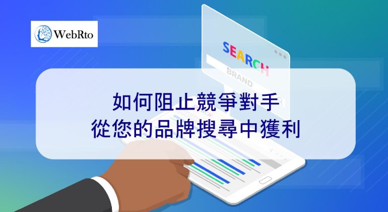 WebRto Brand search-02