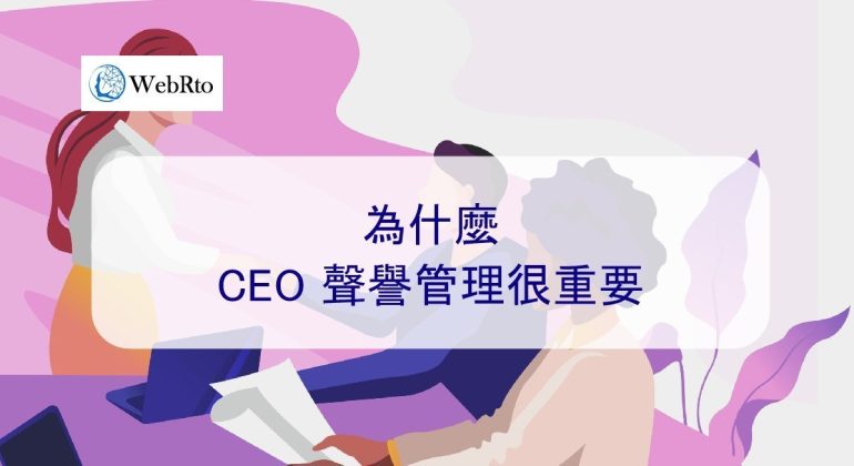 WebRto CEO reputation management-04