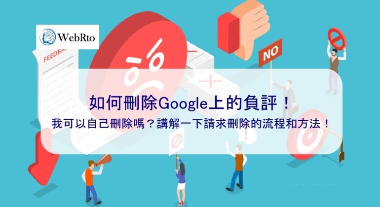 WebRto Delete negative reviews on Google-04