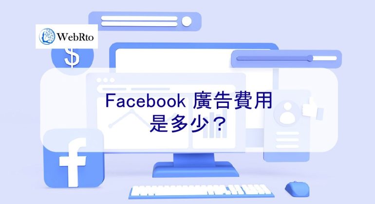 WebRto Facebook Advertising Cost-04