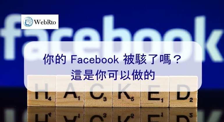 WebRto Facebook hacked-04