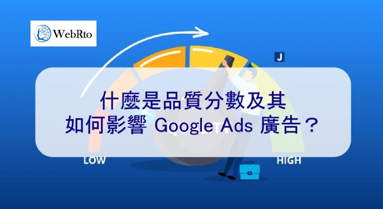WebRto Google Quality Score-02