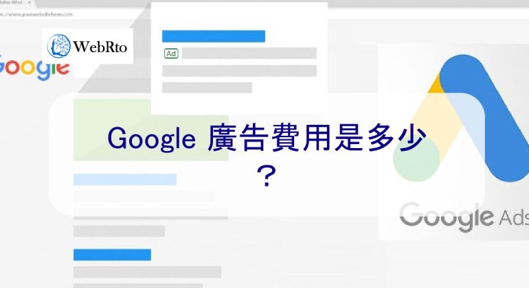 WebRto Google advertising costs-02