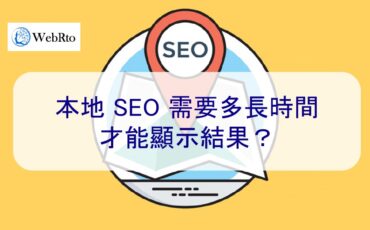 WebRto How long does local SEO take-02