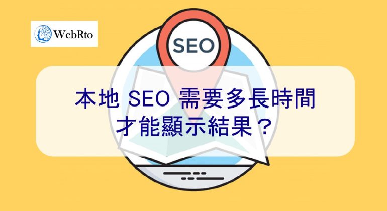 WebRto How long does local SEO take-02