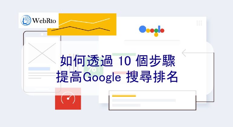 WebRto Improve Google search rankings-02