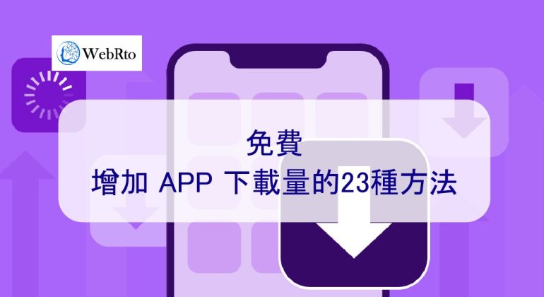 WebRto Increase app downloads 22-04